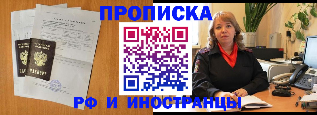 прописка поиск в Ельне